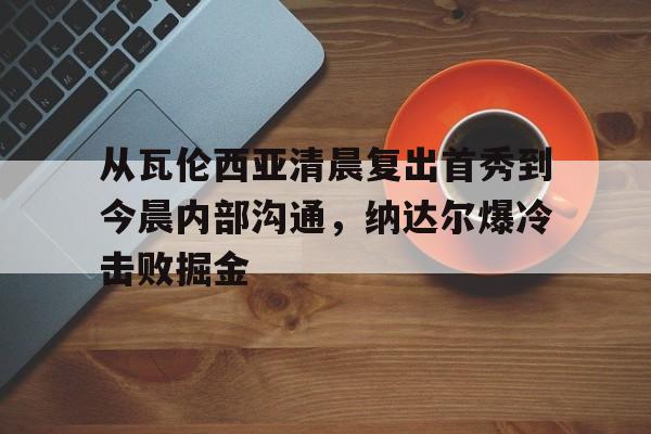 PG模拟器试玩- 沃伦加长版 