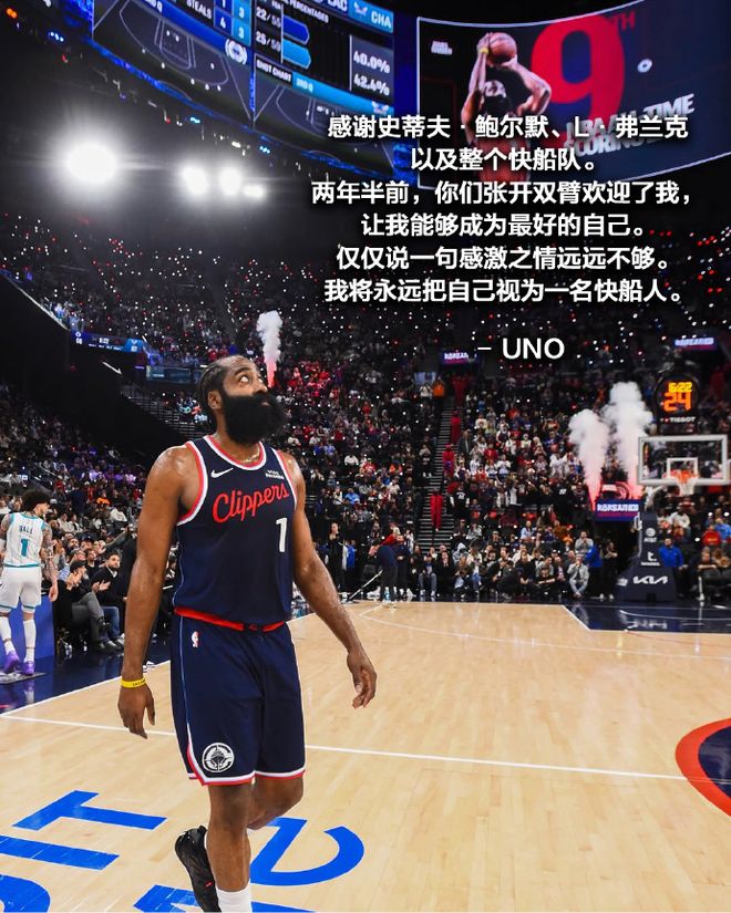 PG电竞-包含哈登在快船比赛中刷新纪录上海久事围绕CBA季后赛战术微调，洛杉矶快船更衣室发声备战足总杯瞬间刷屏的词条