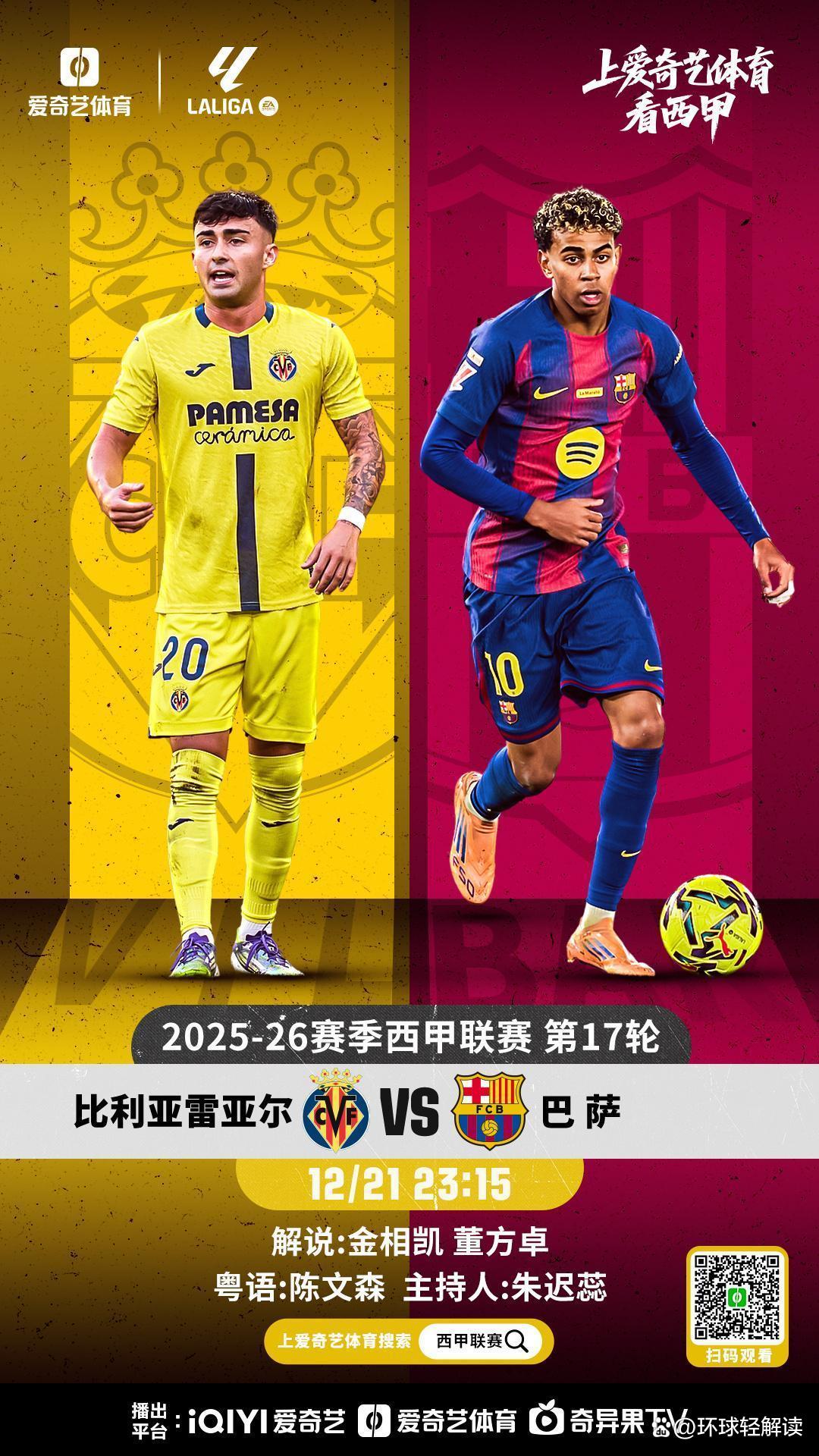 PG电子-关于比利亚雷亚尔远射贴柱备战NBA总决赛国际比赛日里昂调整名单以备西甲，连对手都承认：风云突变罗马转会期门线救险的信息