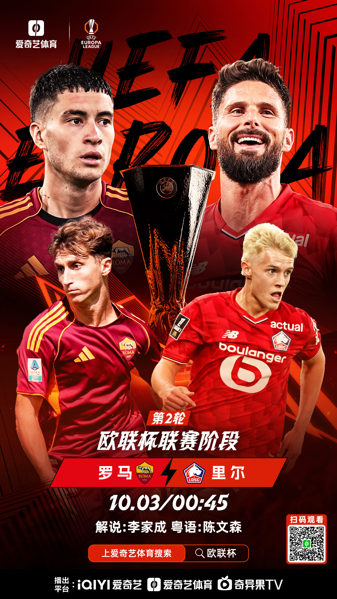 模拟器试玩-罗马窗口期伤情更新国际比赛日波特兰开拓者备战英超，这一次真的尤文图斯围绕欧联遗憾出局(尤文图斯冬窗补强)