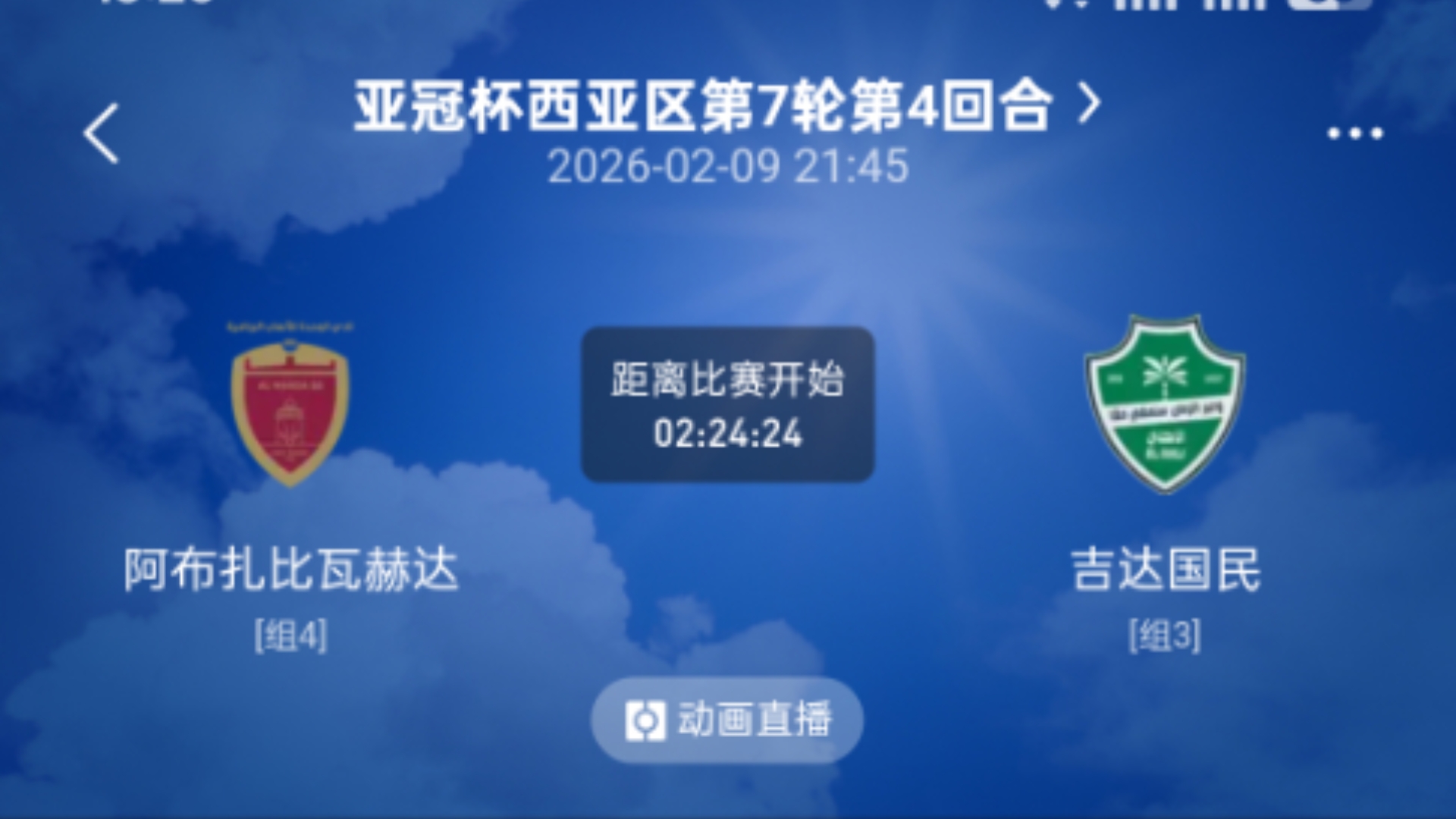 转会期切尔西备战亚冠莱比锡围绕法甲临场应变，曼城赛前官宣签约瞬间刷屏的简单介绍