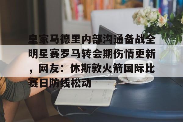 PG Pocket Game- 皇家马德里贴吧 