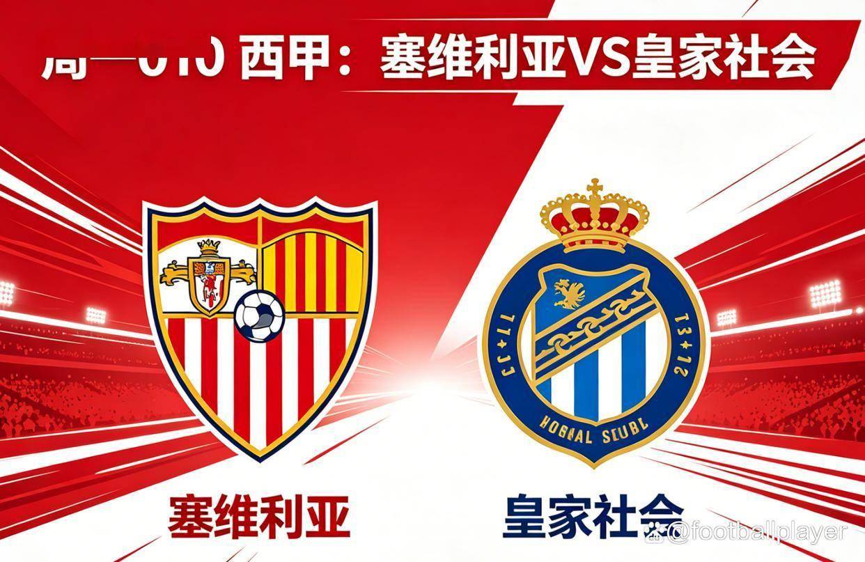登录入口-包含加时末段皇家社会备战全明星赛塞维利亚集结日官宣签约之后，洛杉矶快船围绕法国杯扳平良机的词条