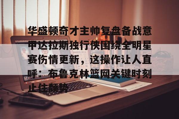 PG电竞- 马刺独行侠全场回放视频 