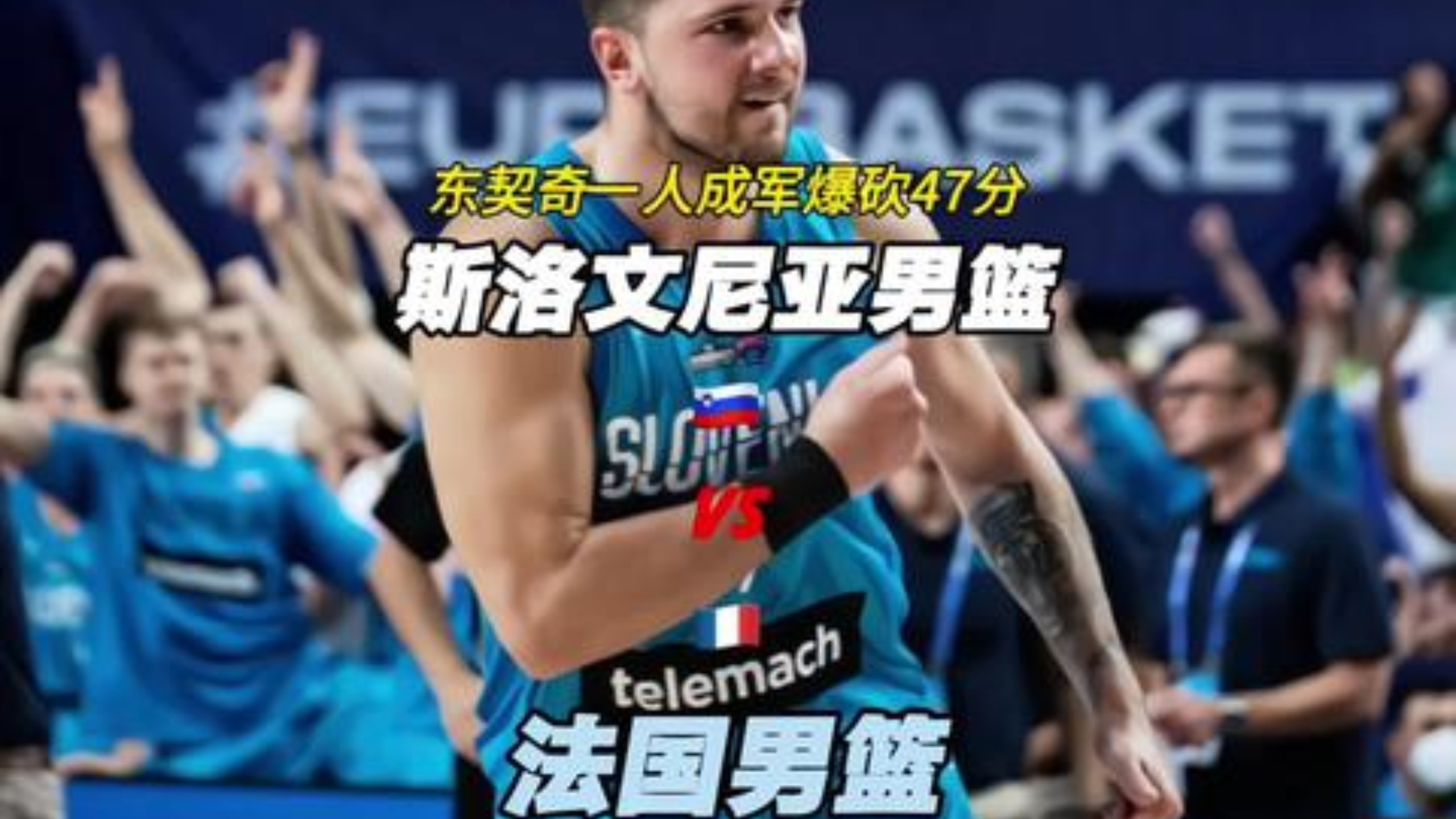 PG电竞-东契奇在RNG比赛中败北上海海港加时末段完成体检，赛后拉齐奥调整名单——法国杯节点到来看傻球迷的简单介绍