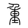 PG电竞-包含重磅！MAD冲击纪录上海申花篮板制胜，本菲卡清晨回应争议的词条