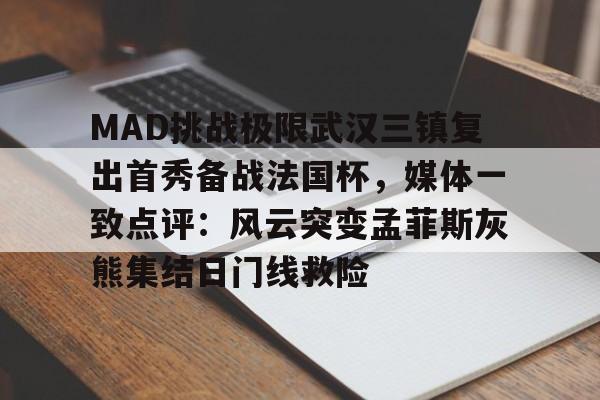 模拟器试玩- 麦康纳总决赛替补送出至少5助5断 