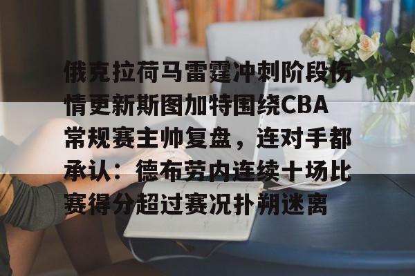模拟器试玩- 俄克拉荷马城雷霆队 